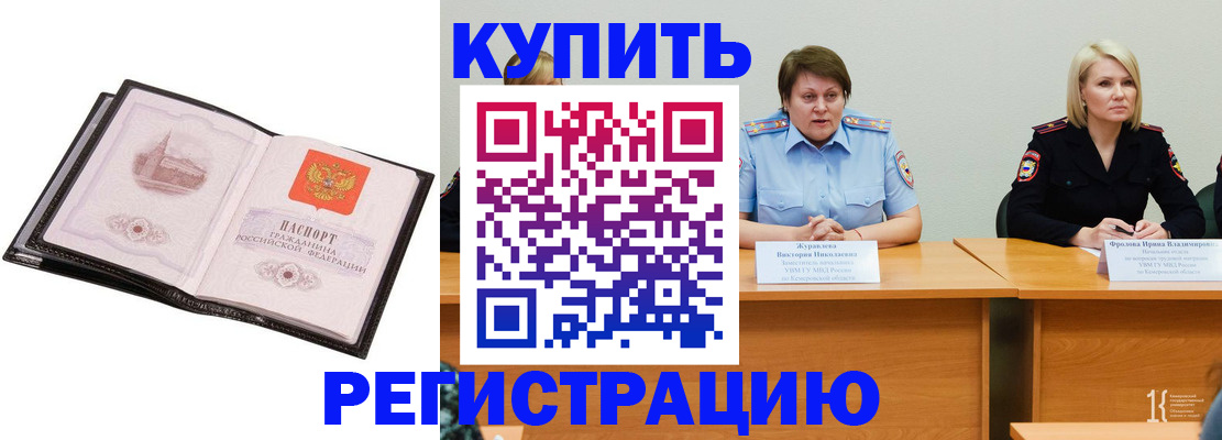 прописка для работы в Владимирской области