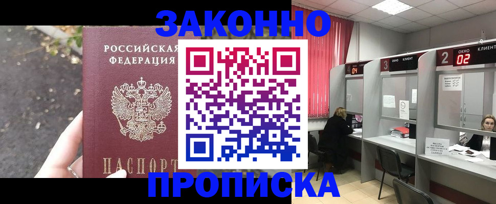 прописка для школы в Владимирской области
